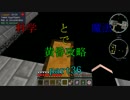 【Minecraft】科学と魔法で黄昏攻略part36