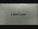 VO　巡音ルカ　曲名　I don't care　海遊魚