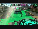 【スプラトゥーン2】雷神ボールドで全ルールS+を目指す【Part13】