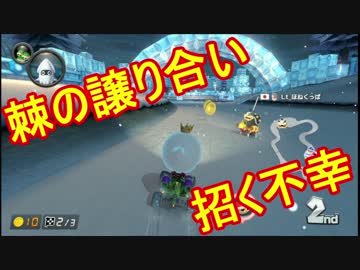 【実況】田舎からお届けするマリオカート8ＤＸ【part97】