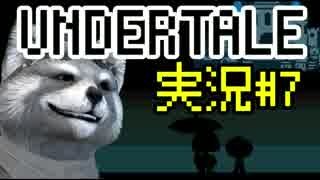 【決意のRPG】Undertale実況プレイ#7【日本語版】