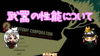 私のLobotomy Corporation新勤務日誌ー5日目ー