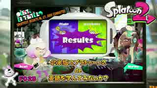 【ゲームで英語学習】第２回フェス　飛行能力 vs 透明能力　結果編
