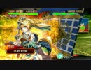 【三国志大戦4】奮激の号令・その２【５品上位】