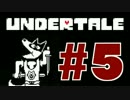 【Undertale】優しい異世界生活 - #5【PS4】