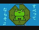 すべって　ならそ♫