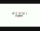 PartⅠ　車のお祓い