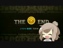 ささらちゃんとゆっくりOCEAN HORNで暇つぶし FINAL