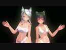 【MMD】BIKINI_DANCE【狼と狐】