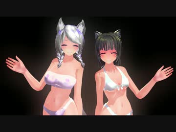 【MMD】BIKINI_DANCE【狼と狐】