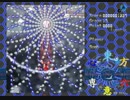 【東方弾幕風】裏冬「イントゥ・ヒドゥン・ブリザード」【レティ】