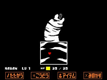 【JAPARITALE】Trip:さばんな【けものフレンズ X undertale】