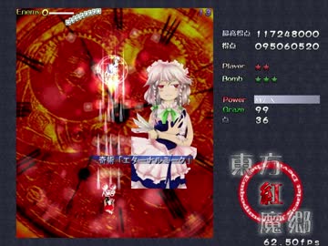 にわかが東方Lunaticに挑戦 紅魔郷編その2