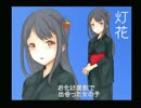 【夏祭りとおばけやしき】 必須アイテムはキンチョール part2