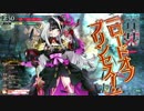 【WLW】SSで押し通るアシェンプテルpart33[CR22]