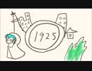 【ニートが１年ぶりに】1925【弾き語ってみた】