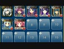 【復刻】二人の聖女　奔流する力　神級 (救世主)☆3 素コスト