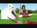 ホモと見るベイマックス File-02
