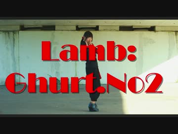 Lamb.  踊ってみたよー【ぐると2号】