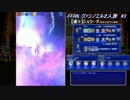 【FFRK　ヴァンノエル】#3　【滅＋】ミルウーダ（FFTイベント）
