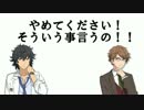 【あんスタ】夢ノ咲学院の暴走【紙芝居】