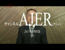 『魂の存在を大切にしてきた日本①』小名木善行　AJER2017.9.5(5)