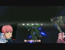 【GVS】楽しんでいくバーサス！#0【琴葉茜・葵実況】