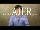 『北朝鮮と中国①』渡邉哲也　AJER2017.9.5(9)