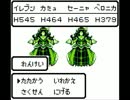 ドラクエ11 ひるまぬ勇気 GB風アレンジ