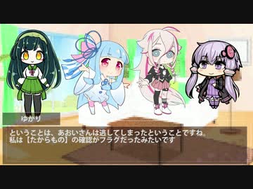 【ボイロ＆CeVIO】ネクロニカ-対偶の枷- Act.1-5【TRPGリプレイ風】