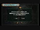 [実況] MHXX集会所HR開放RTA チャート解説！part1