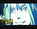 【実況】ファイアーエムブレムエコォォォォォォォズ　part38