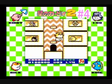 【実況】 星のカービィ2をプレイ part.4