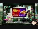 （ゆっくり実況）スプラトゥーンフェス第２弾やるらしいpart1