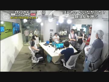 【公式】うんこちゃん『ニコラジ(月)横山緑，野田草履』 3/3【2017/09/04】