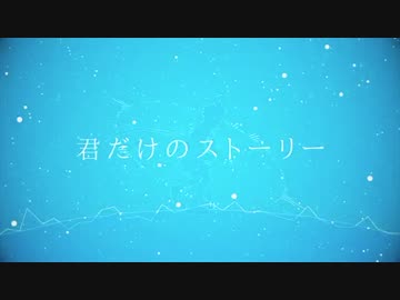 ユニバース歌ってみたあああああす　【たす】
