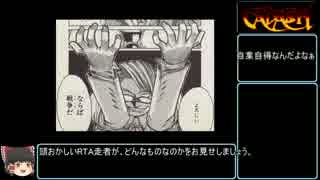 【ゆっくり実況】カダッシュ 戦士 ワンコイン 29:49【RTA】