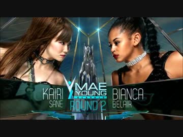 【WWE】カイリ・セインvsビアンカ・ベルレア【MYC:2回戦】