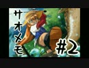 【実況】友人とときめきメモリアル2　中編【ニコ生】