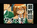 【実況】友人とときめきメモリアル2　後編【ニコ生】