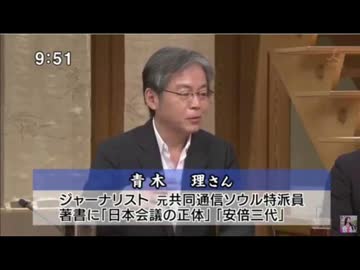 今の米朝の対立と半島の分断、日本は歴史的責任を逃れられない-青木理
