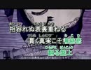 【ニコカラ】FAKE TYPE. - Witch Hat -魔女と帽子のワルツ-【onvocal】