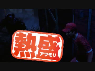 [不安実況] 一撃手斧の恐怖 Dead_by_Daylight [PART83]