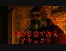 北方男爵で行くグウェント part23