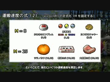 【ピクミン２】運搬速度論　第5回