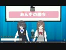 VRアイドル体験イベント in 奈良県（奈良市）-『あんたま』