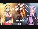 [BF1] ゆかりさんが普通の戦場を楽しみたい Part8 (縛りプレイ) [VOICEROID実況]
