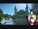 【Planet Coaster】ゆっくりときりたんの遊園地建設記part16【VOICEROID実況】