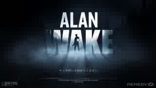 鰤さんの実況【Alan Wake １９話目】