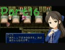 『雪美ちゃん家のゲーム部屋』ＴＯＰ（PSP版）を実況　その１６